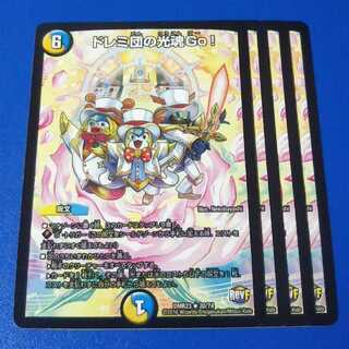 ドレミ団の光魂Go!　4枚【管理記号12】