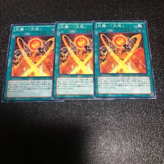 【もふもふ】炎舞-天枢