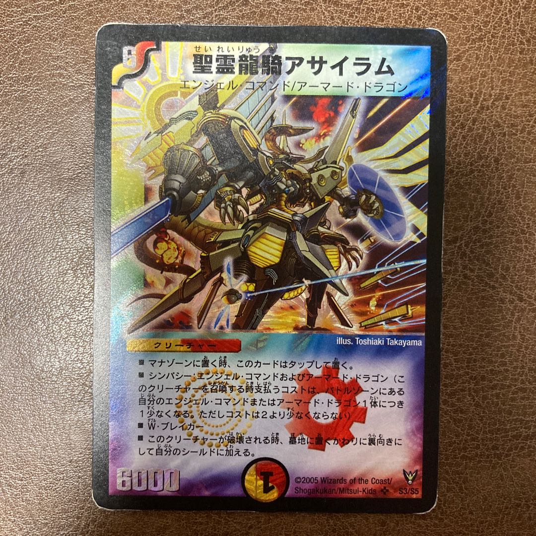 聖霊龍騎アサイラム