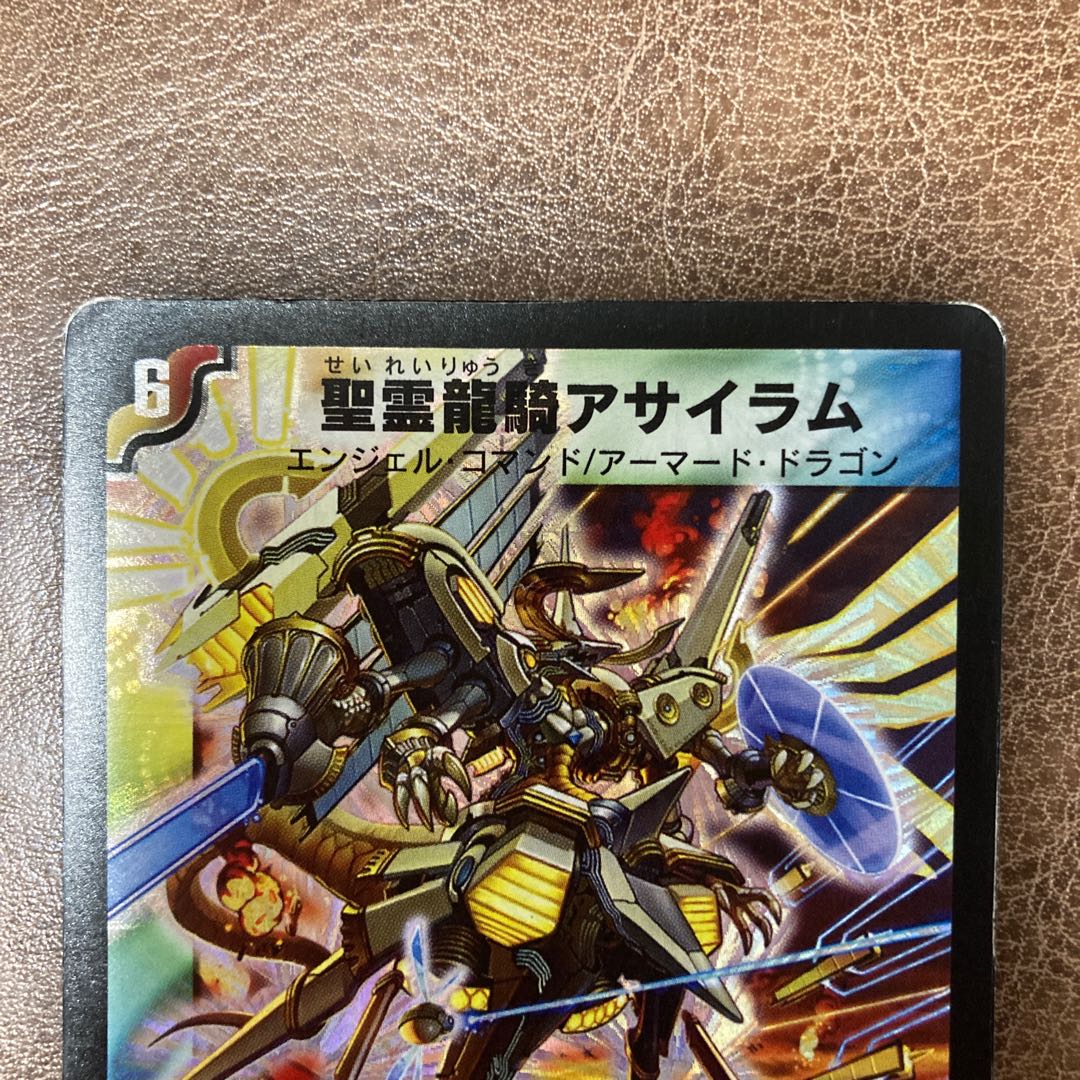 聖霊龍騎アサイラム