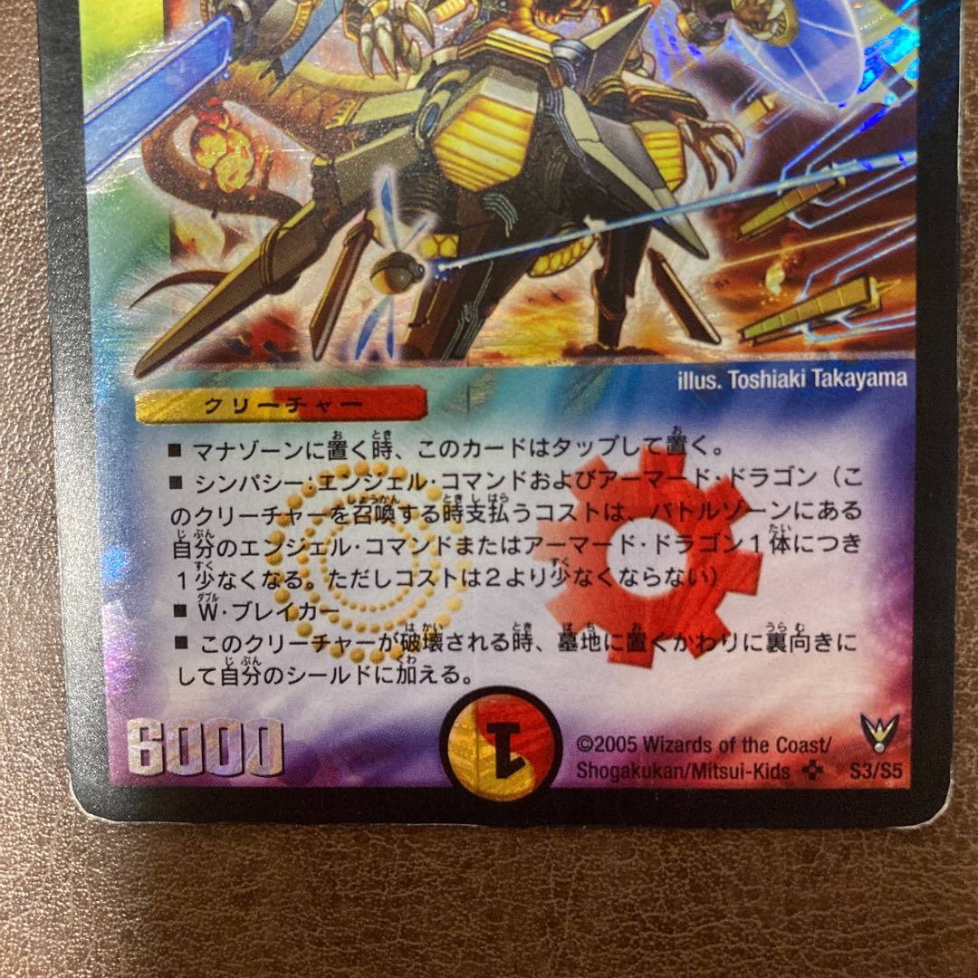 聖霊龍騎アサイラム