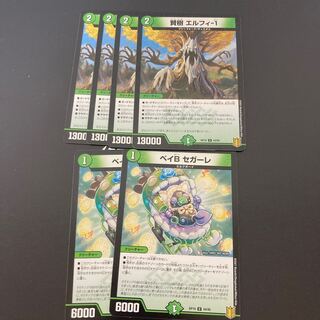 Kenju Elfi-1 Bay B Segale