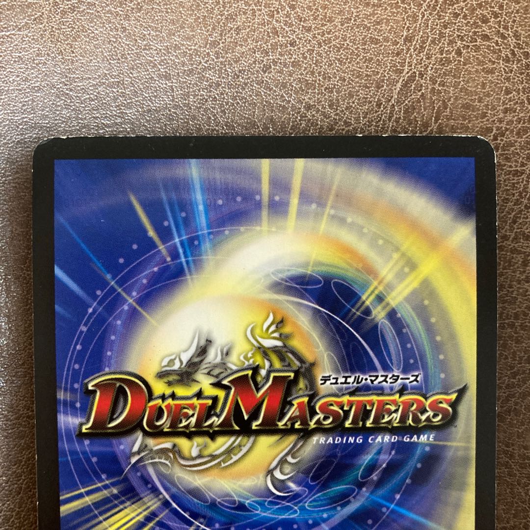 無双恐皇ガラムタ