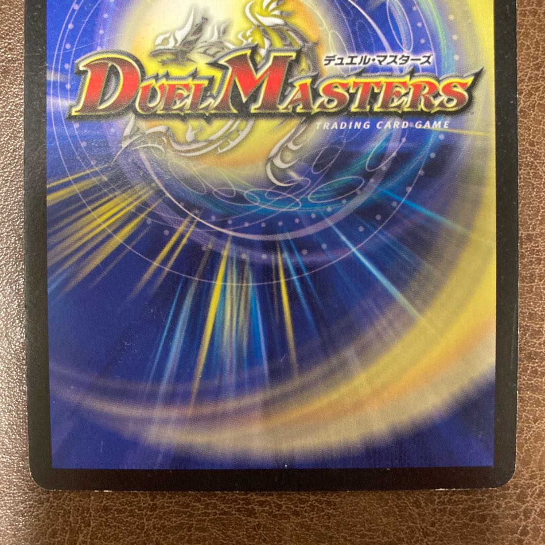 無双恐皇ガラムタ