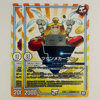 Tutanmekhanen, 2 sheets DM-BD-11-J3-6