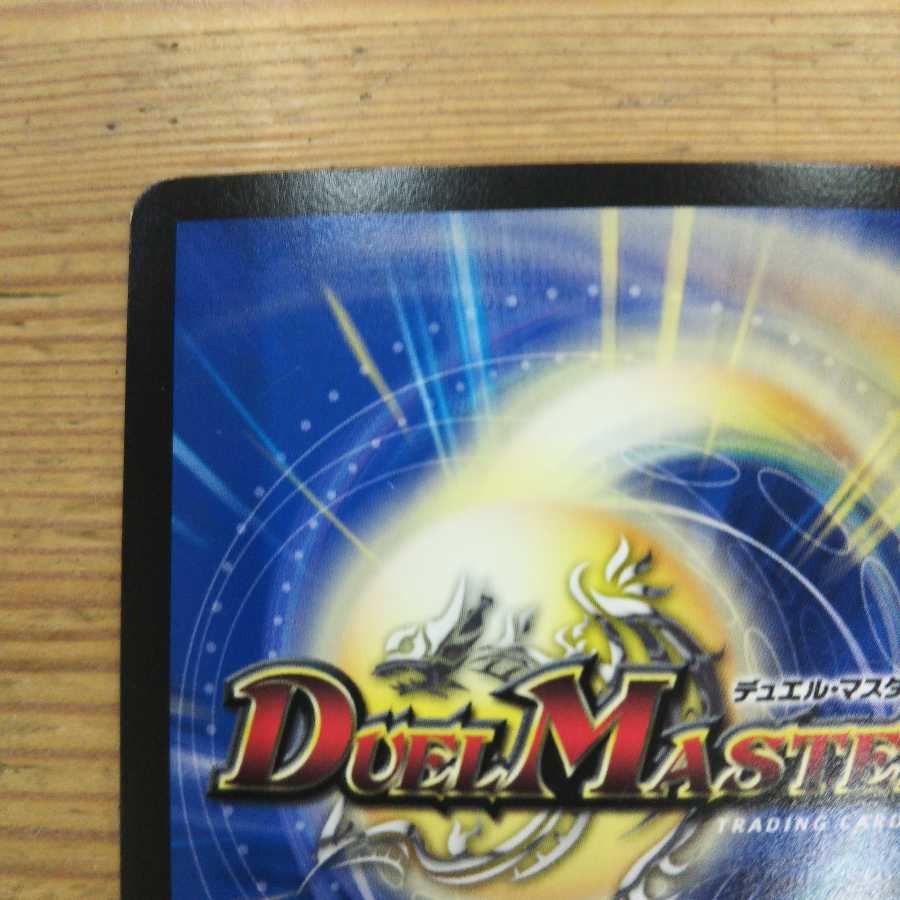 大樹王ギガンディダノス4枚セット