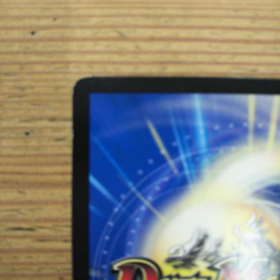 大樹王ギガンディダノス4枚セット