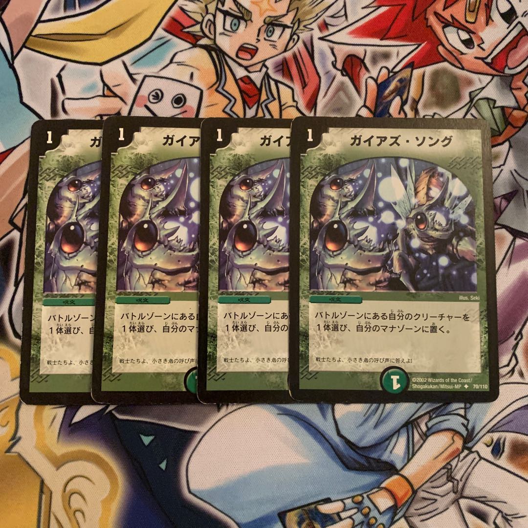 Pangaea's Song 4 copies