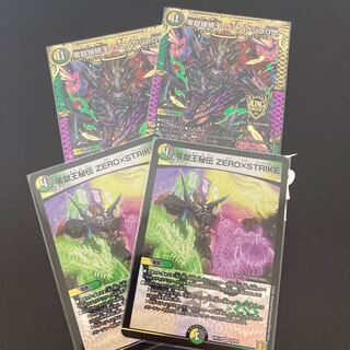 零獄接続王 ロマノグリラ0世 セット