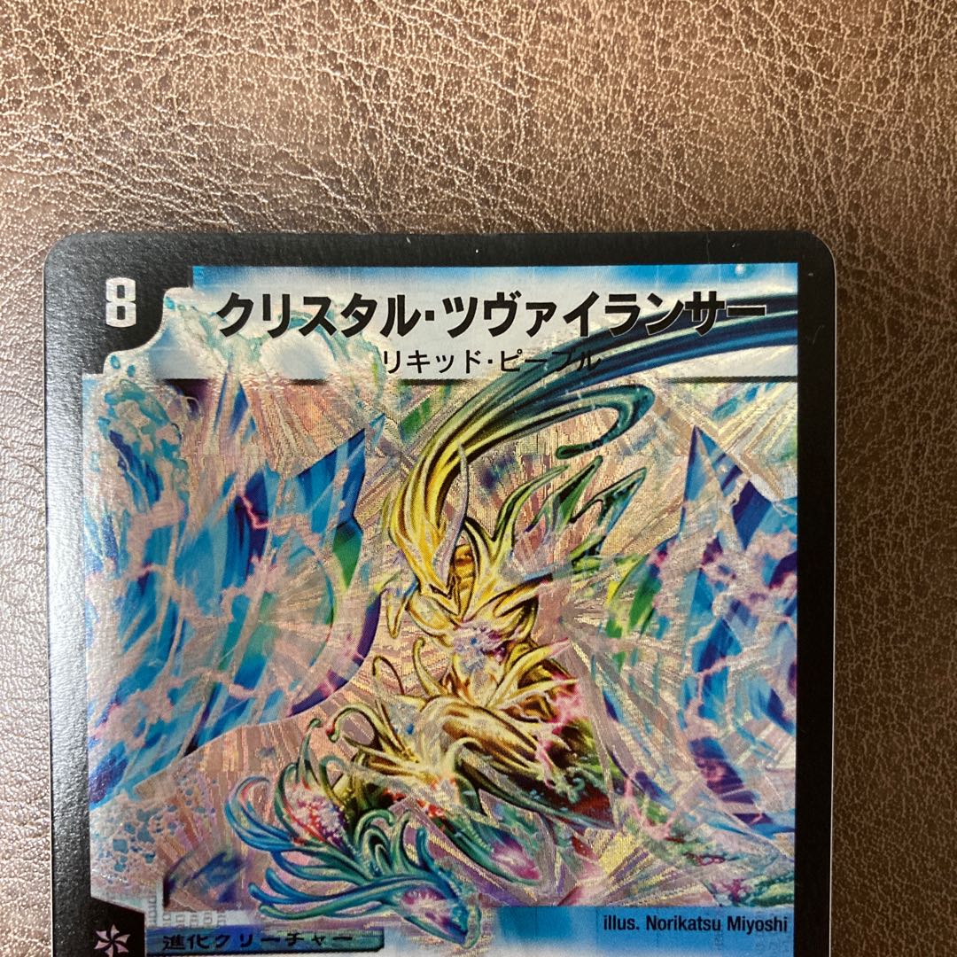 クリスタル・ツヴァイランサー