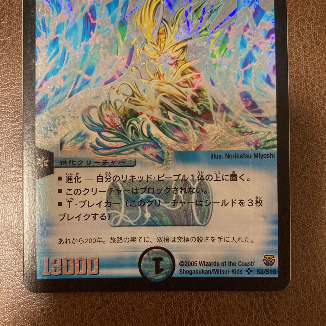 クリスタル・ツヴァイランサー