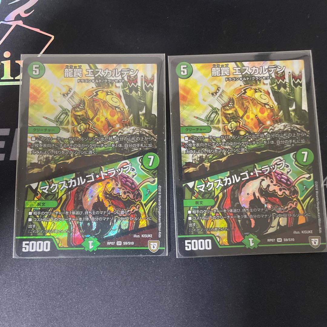 龍罠 エスカルデン｜マクスカルゴ・トラップ　2枚