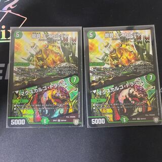 龍罠 エスカルデン｜マクスカルゴ・トラップ　2枚