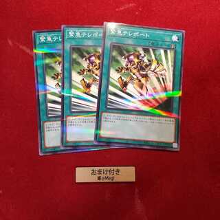 緊急テレポート パラレル ノーマル