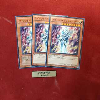 サイレント・マジシャン LV8 ノーマル