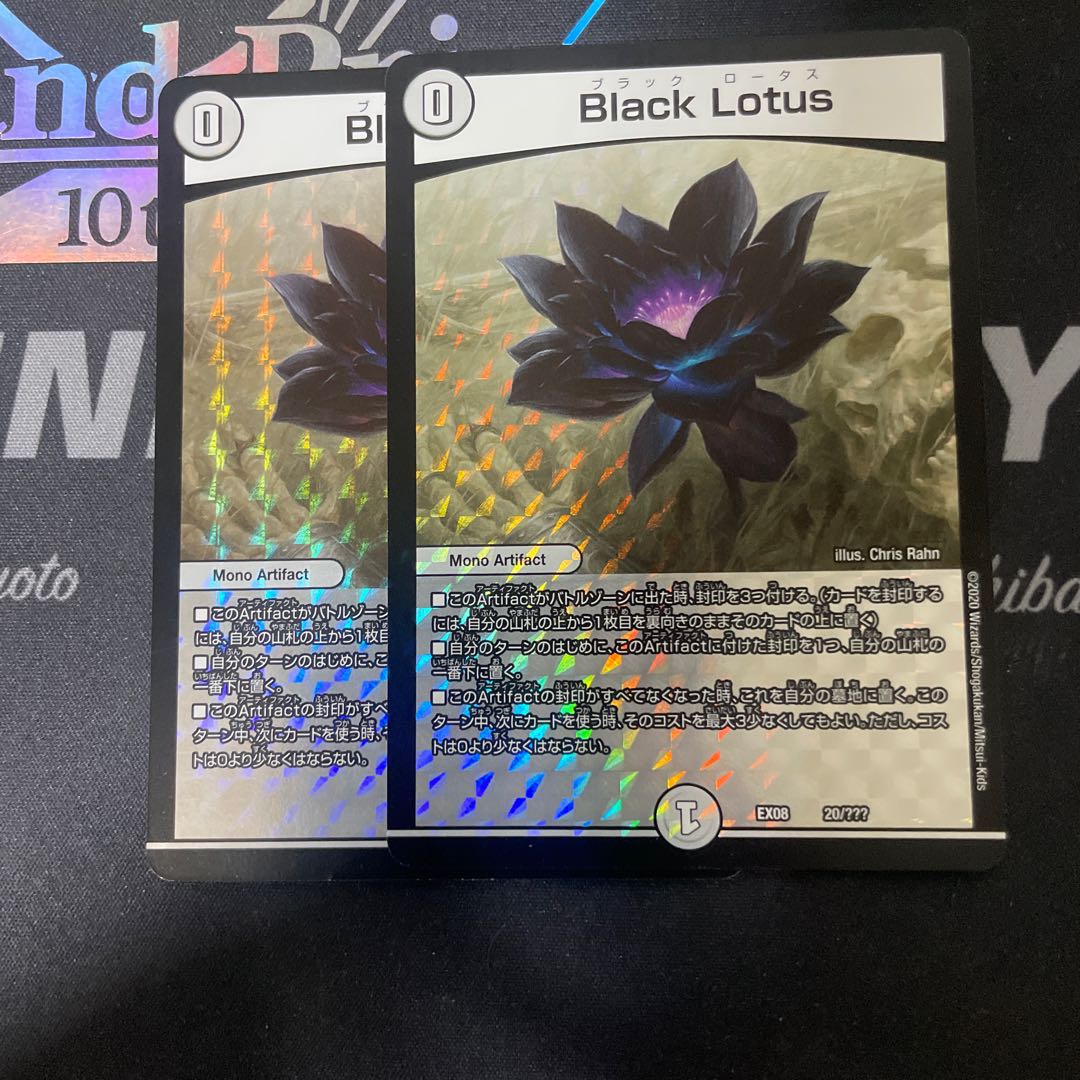 Black Lotus 2枚