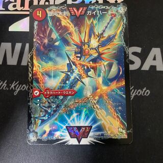 銀河大剣 ガイハート|熱血星龍 ガイギンガ