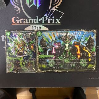 Evil Emperor's Axe Boaro Axe|Evil Emperor's Ruins Boaro Pagos|Ga Wagu Fang Velokiboaros