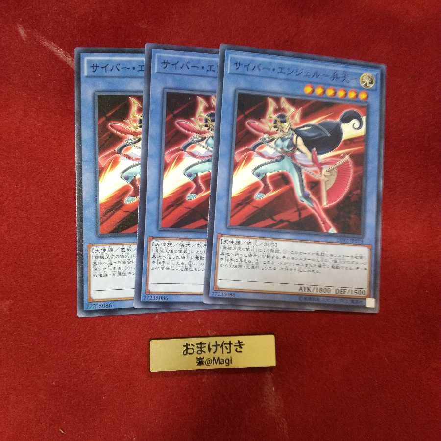 サイバー・エンジェル-弁天- ノーマル