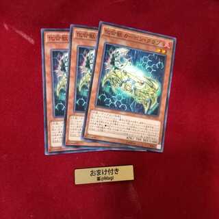 化合獣カーボン・クラブ ノーマル