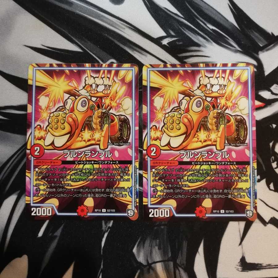 ブルンランブル　12月22日まで