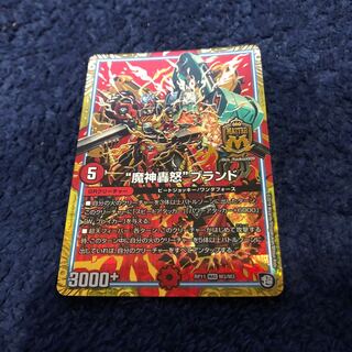 魔神轟怒ブランド