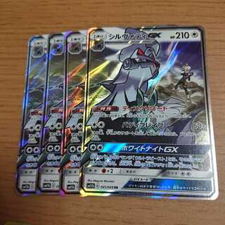 シルヴァディgx