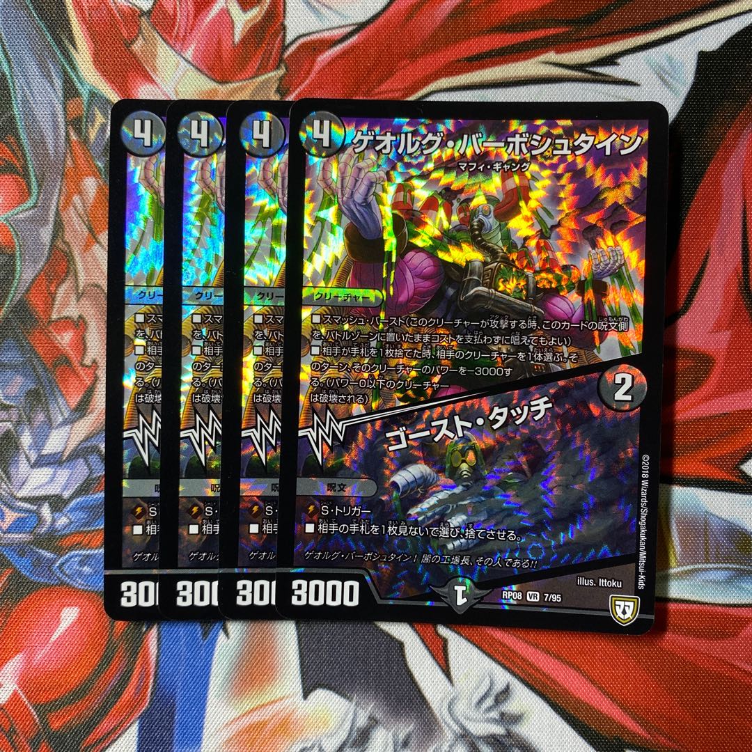 ゲオルグ・バーボシュタイン|ゴースト・タッチ VR 4枚