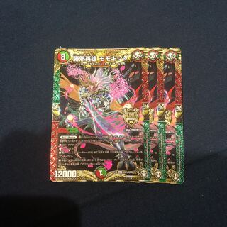 勝熱英雄 モモキング 3枚セット