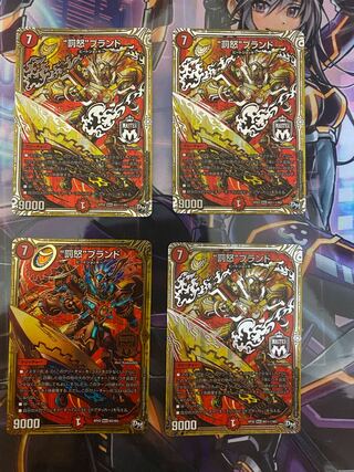 Punishment rage" brand 4 pieces