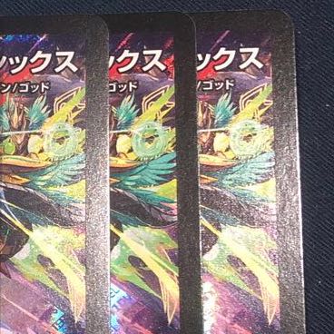 熱核連結 ガイアトム・シックス 3枚セット