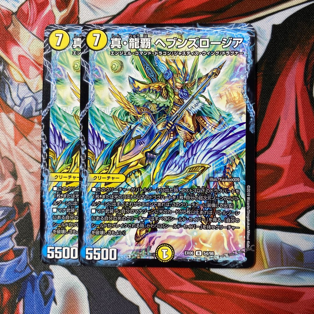 True Dragon's Heights Heaven's Rosier 2 pieces