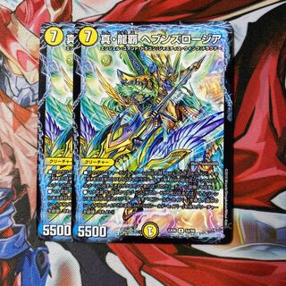 True Dragon's Heights Heaven's Rosier 2 pieces