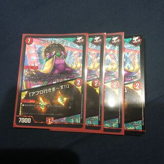 カツラデランス｜「アフロ行きまーす!!」 4枚セット