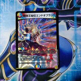 禁時王秘伝エンドオブランド VR