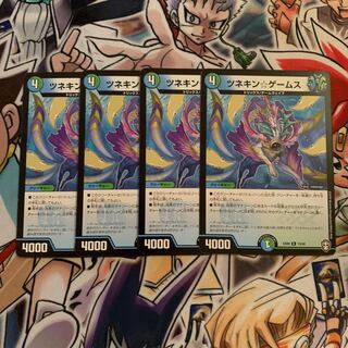 ツネキン☆ゲームス　4枚