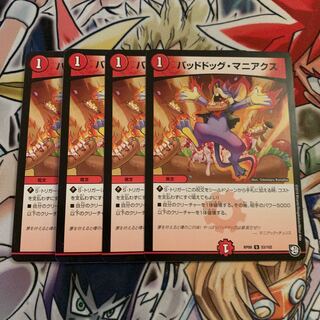 Dangerous Dog Maniacs 4 sheets