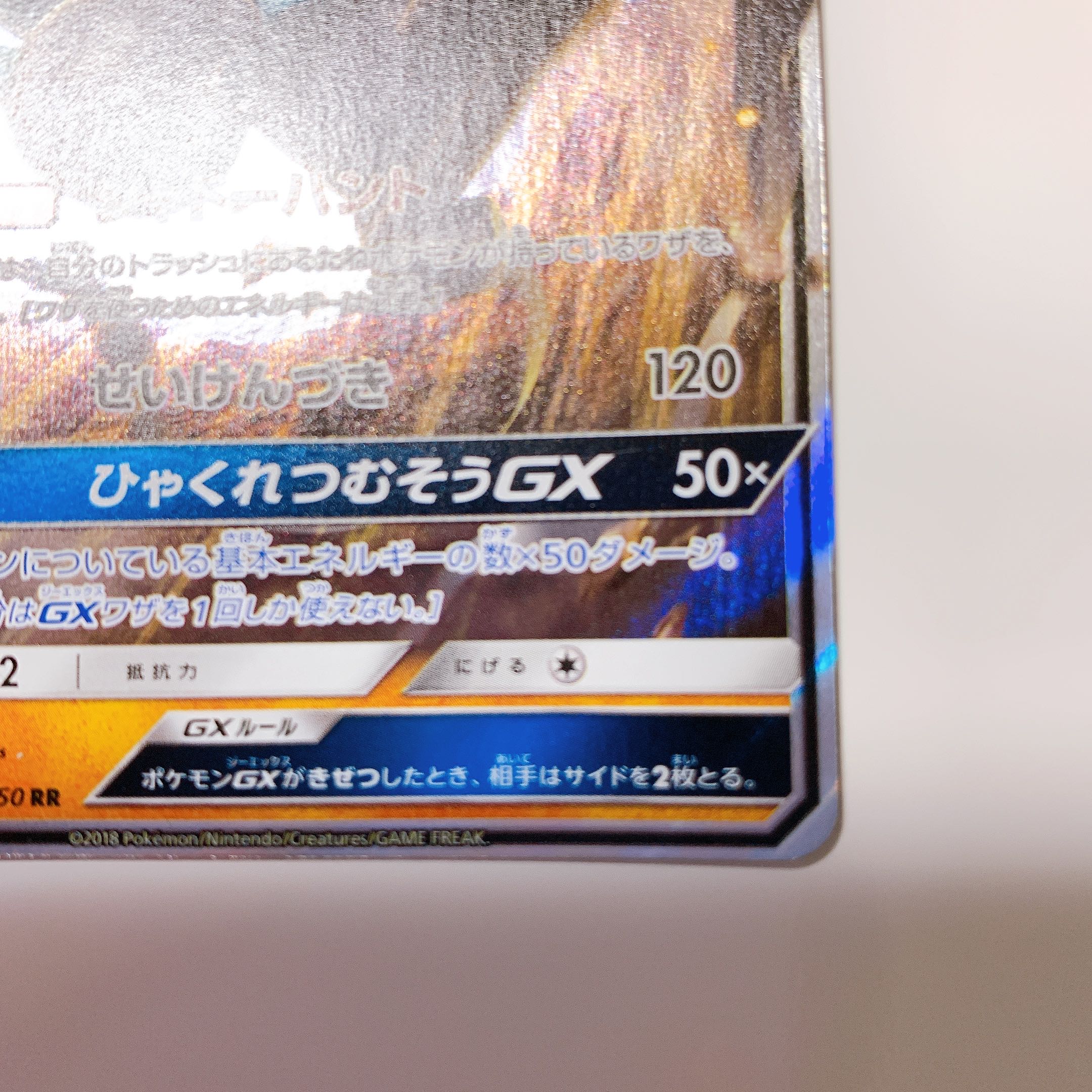 マーシャドーGX