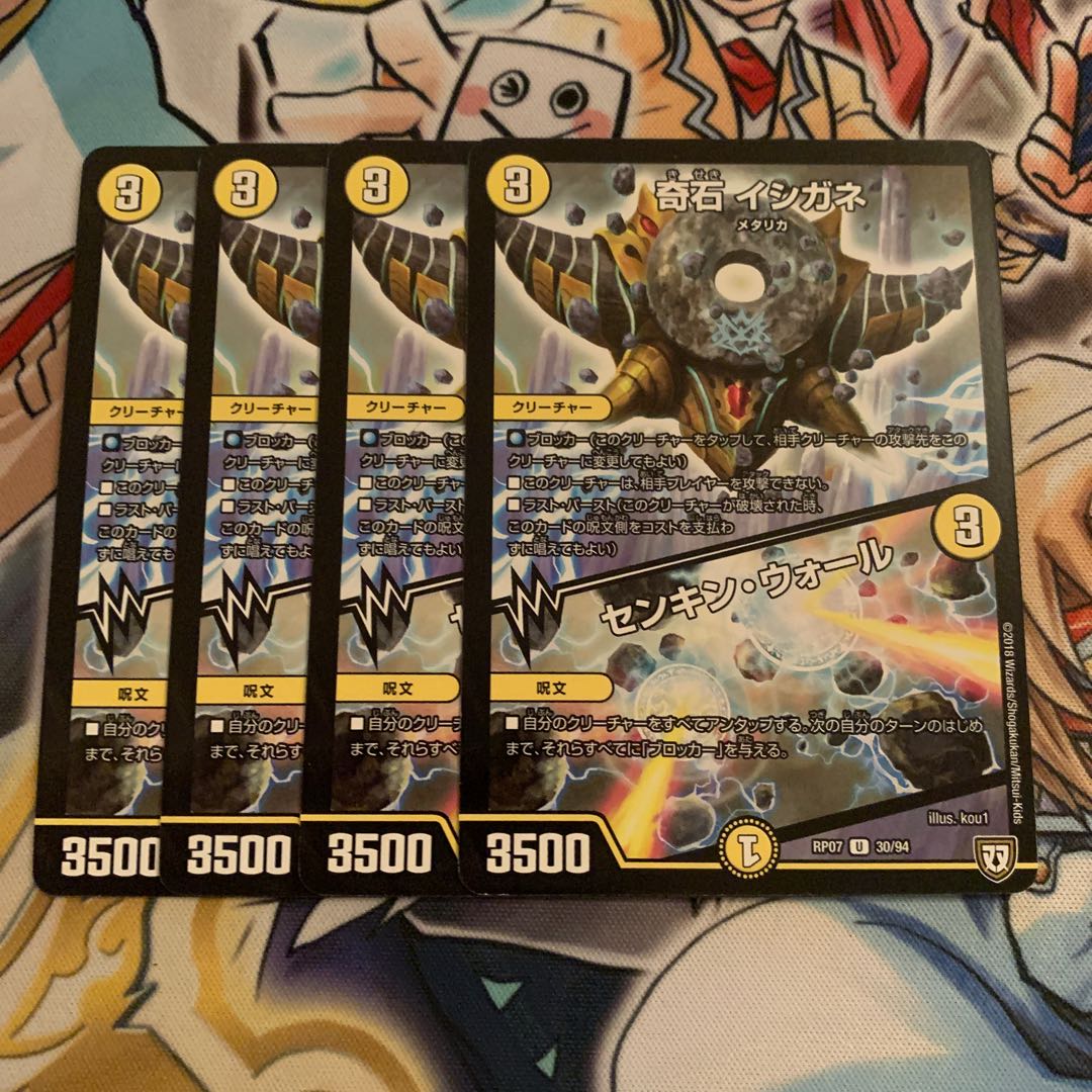 KISEKI ISHIGANE|Senkin Wall 4 sheets