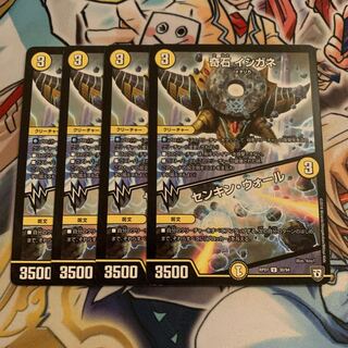 KISEKI ISHIGANE｜Senkin Wall 4 sheets