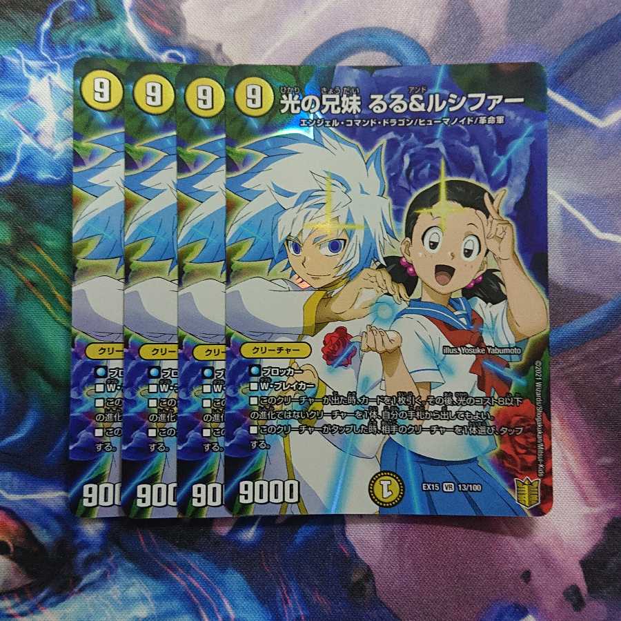 Brother and sister of light, Ruru & Lucifer