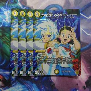 Brother and sister of light, Ruru & Lucifer