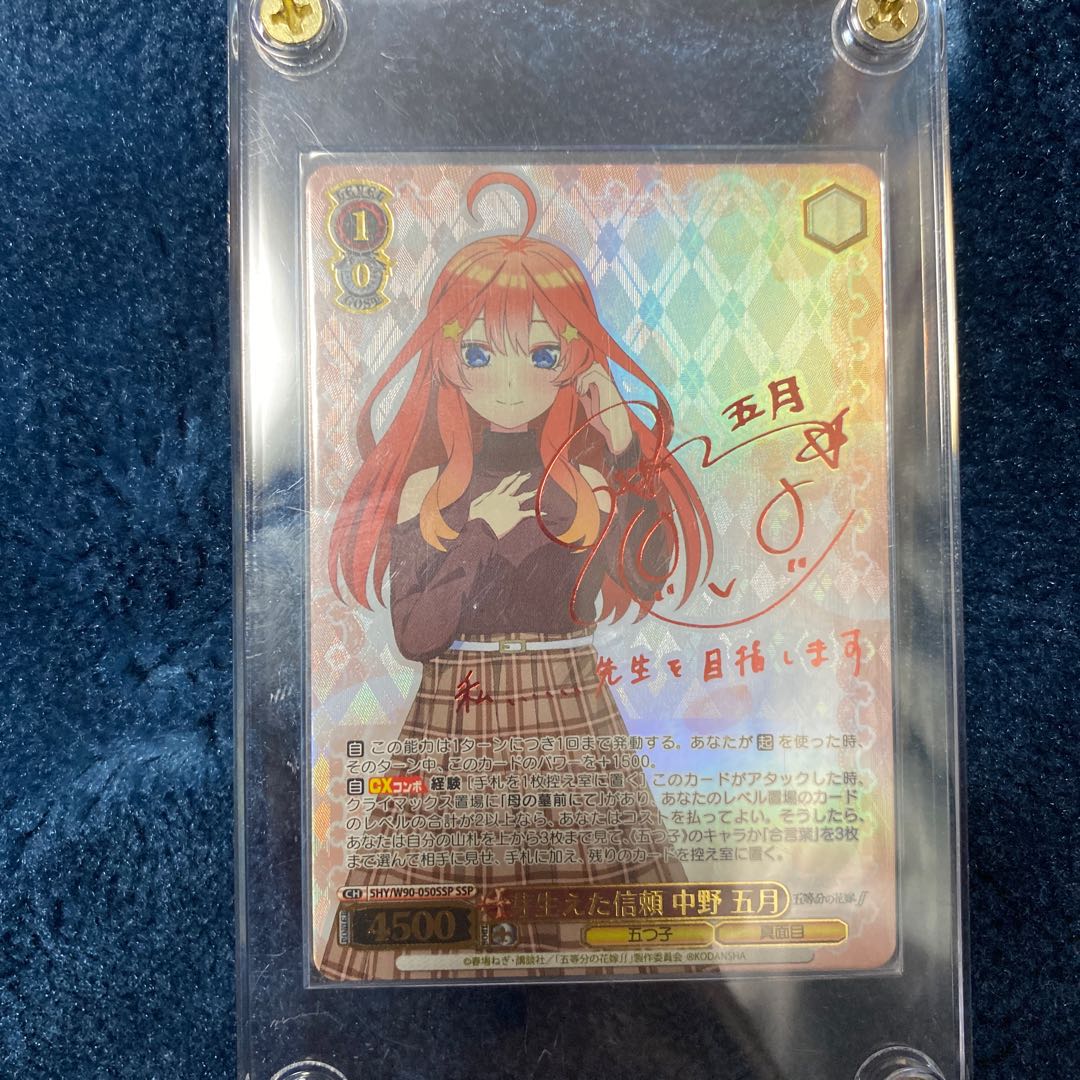 五等分の花嫁五月サインカード