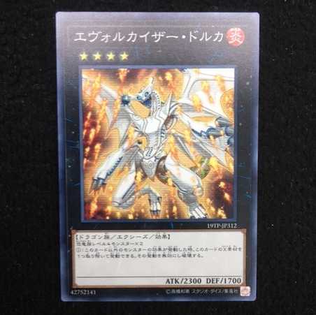 「未使用美品」エヴォルカイザー・ドルカ 19TP-JP312