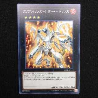 「未使用美品」エヴォルカイザー・ドルカ 19TP-JP312