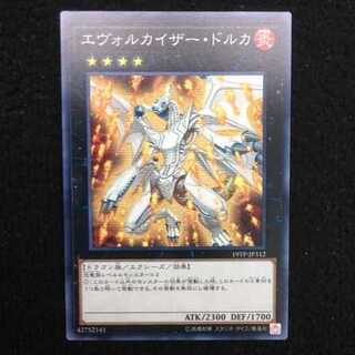 「未使用美品」エヴォルカイザー・ドルカ 19TP-JP312