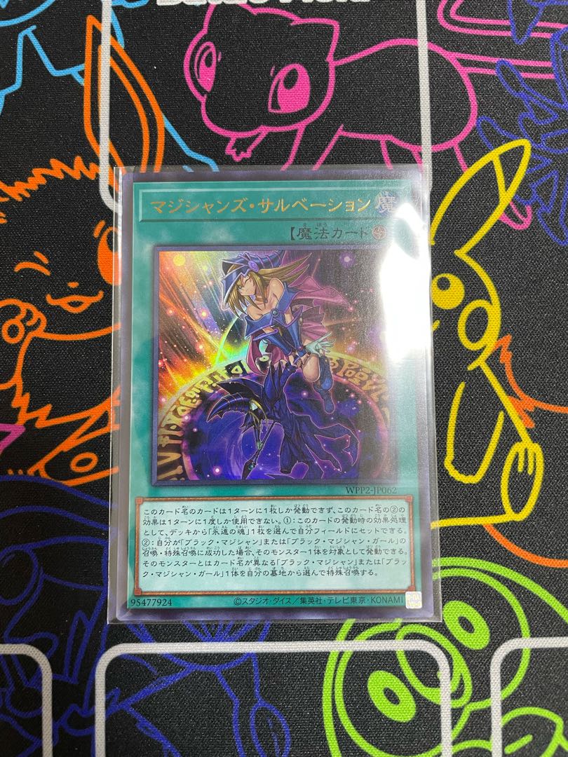 ☆遊戯王　マジシャンズ・サルベーション☆