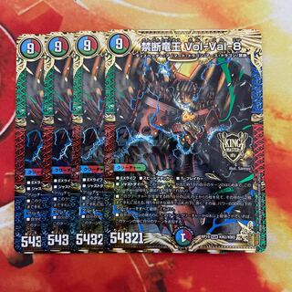 禁断竜王 Vol-Val-8