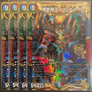 禁断竜王 Vol-Val-8 KGM       4枚セット
