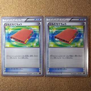 2 Pal Pad 011/021 [1119].